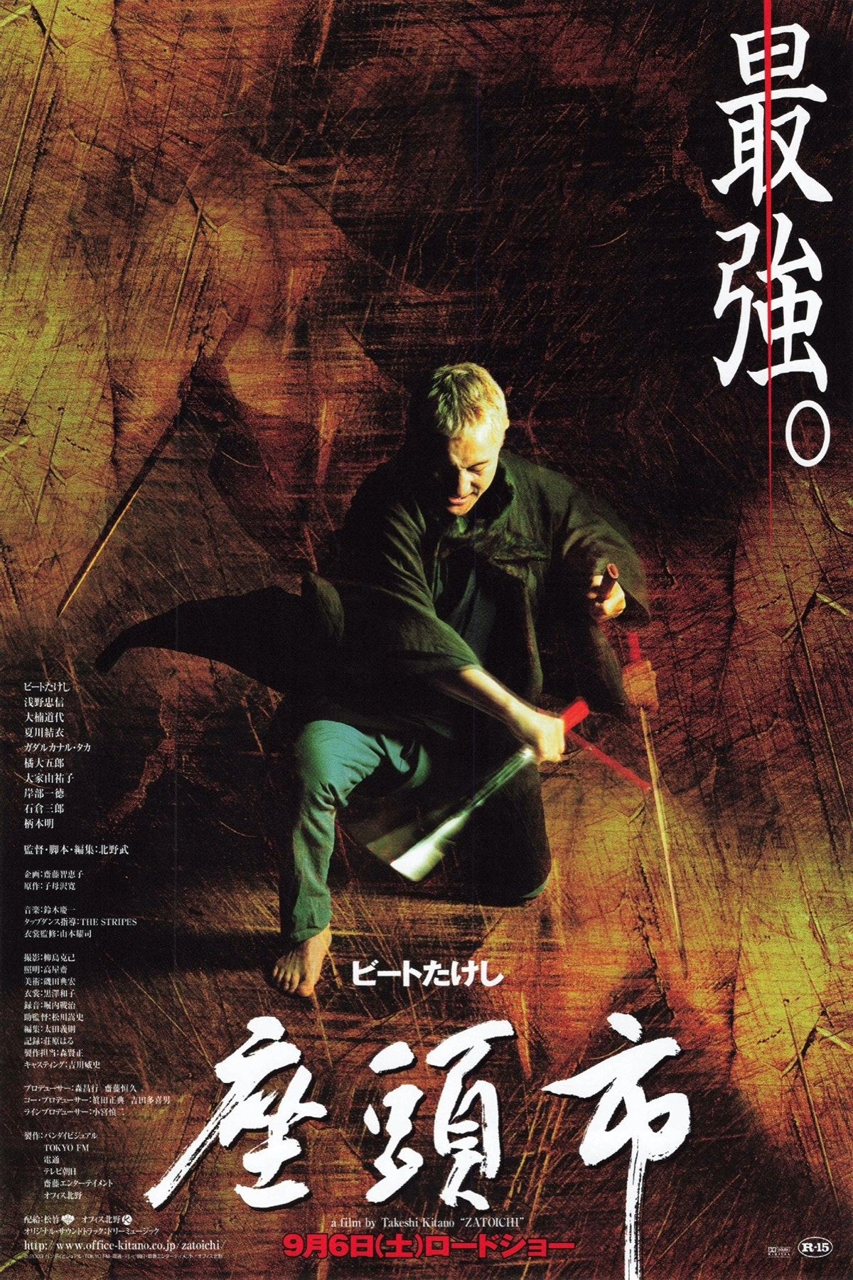 Zatoichi