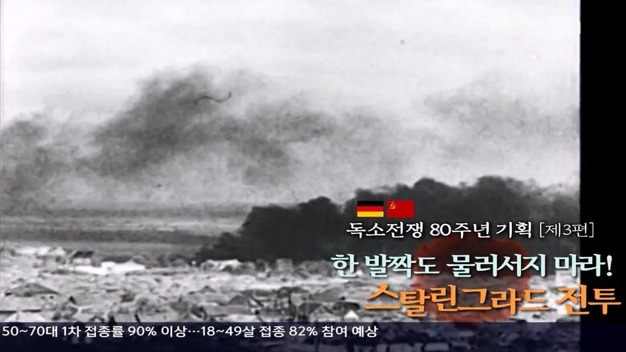 역사저널 그날 - Épisode 325