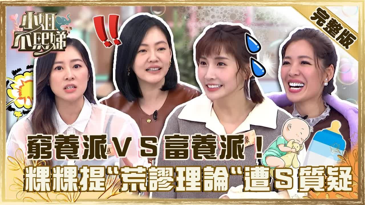 Dee Girls Talk