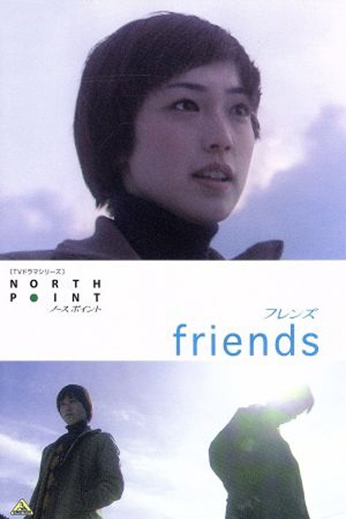 Friends
