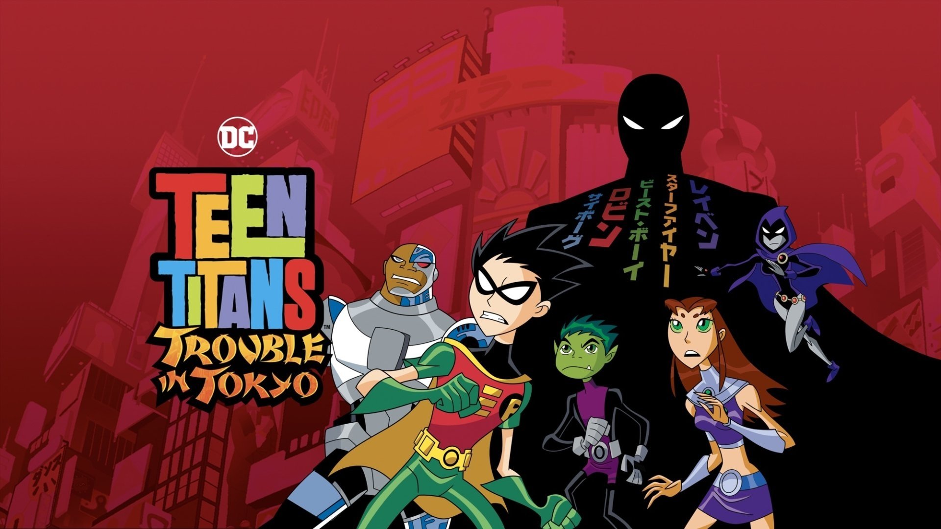 Teen Titans: Περιπέτειες στο Τόκιο