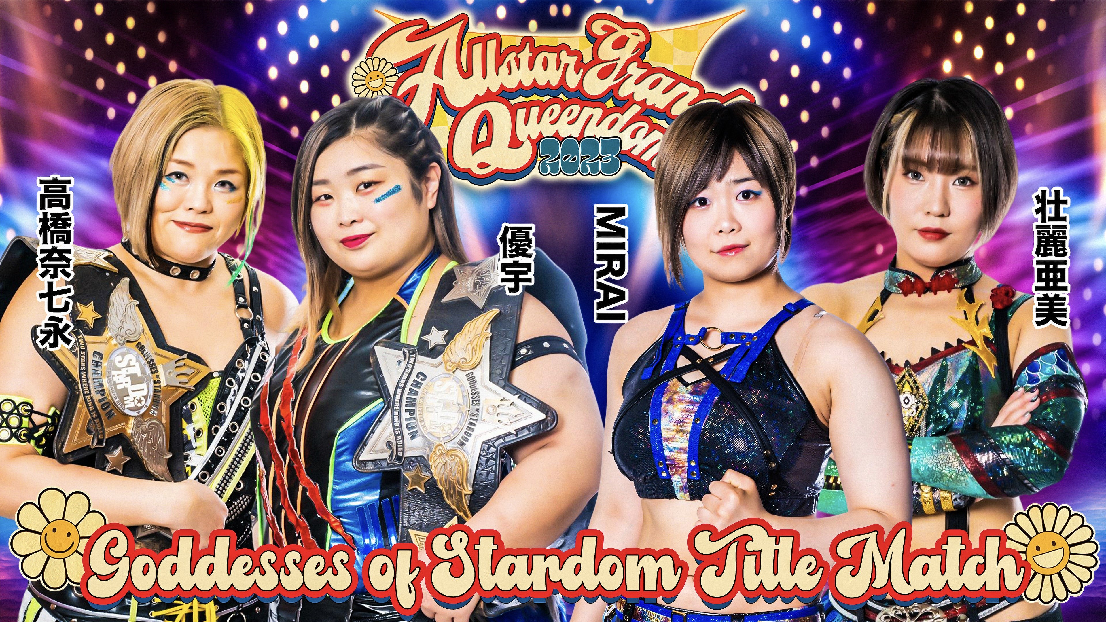 Stardom: Allstar Grand Queendom 2023 (2023)