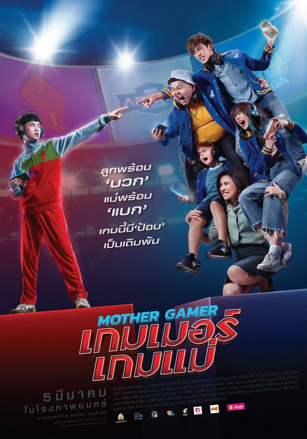 Mother Gamer ( 2020 ) Mother Gamer ( 2020 )