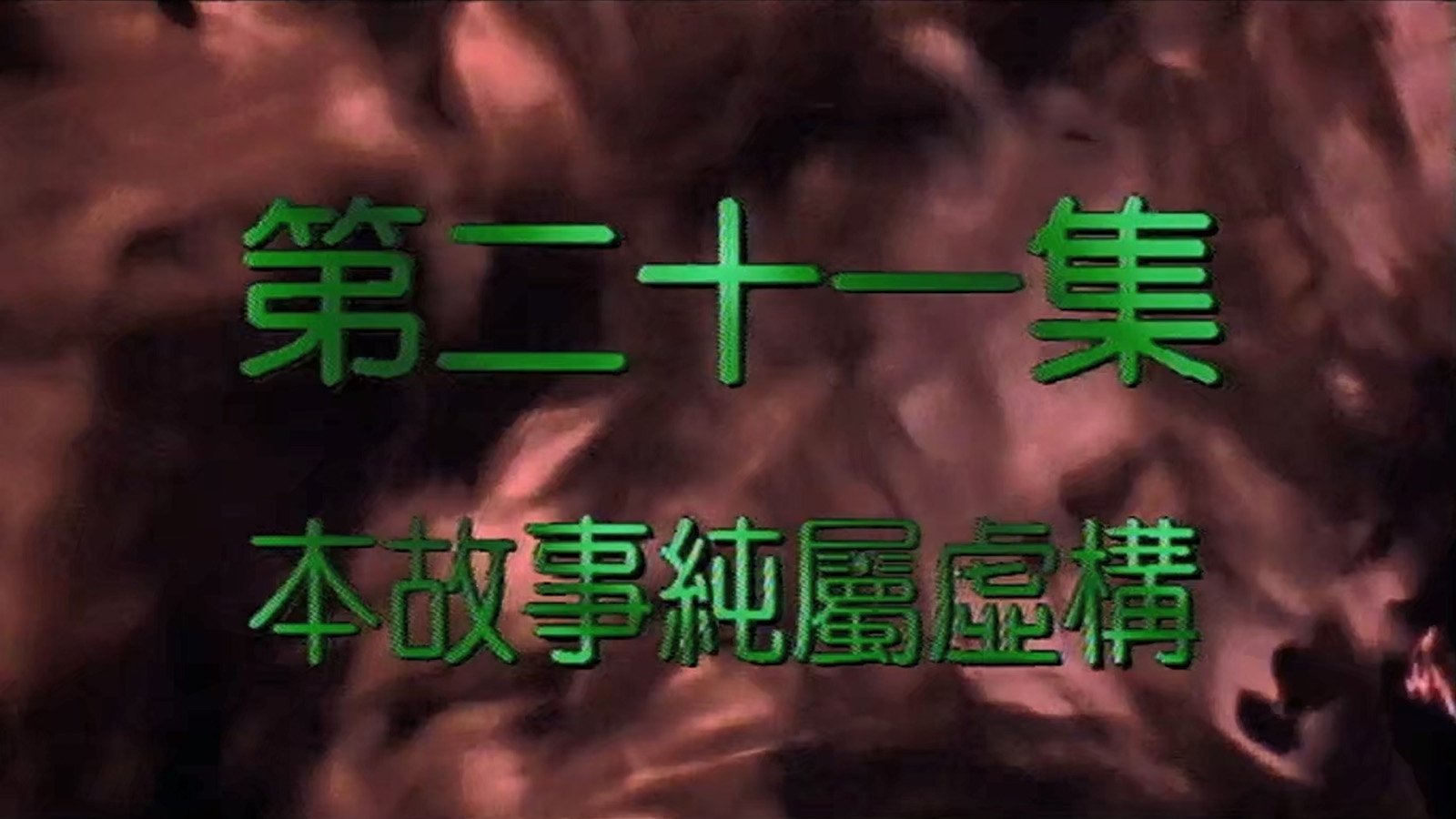 Episode 21