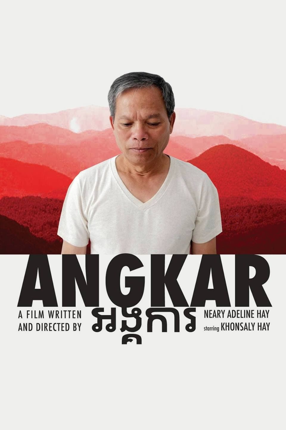 Affiche du film Angkar 26906