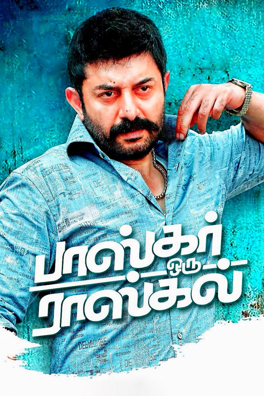 Affiche du film Bhaskar Oru Rascal 28468