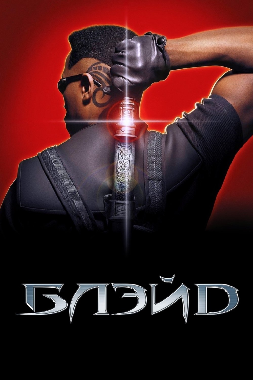 Blade