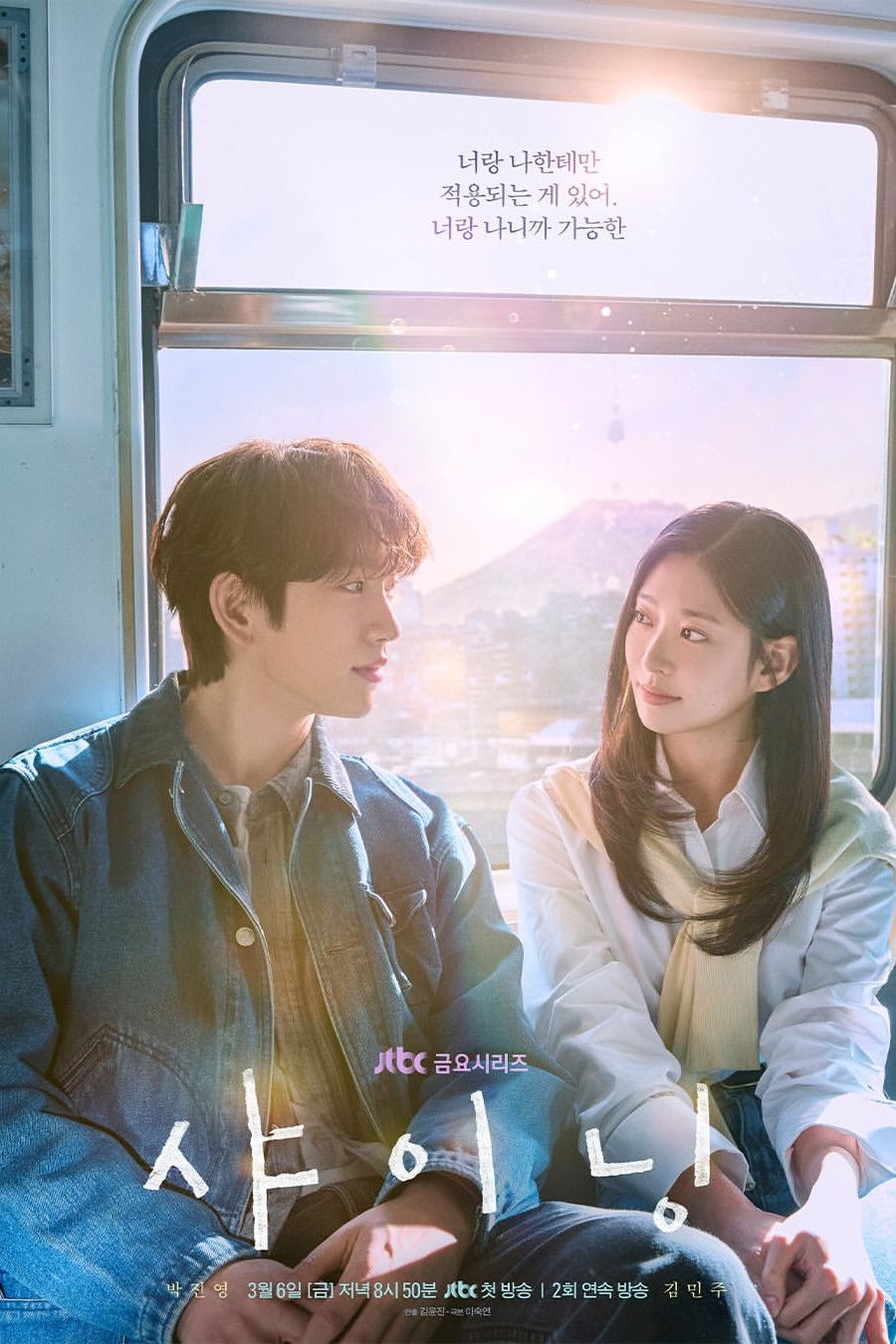 韓]依然閃亮E4;美]異鄉人-古戰場傳奇S8E2、S2