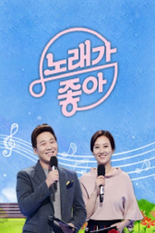 I Like to Sing Poster