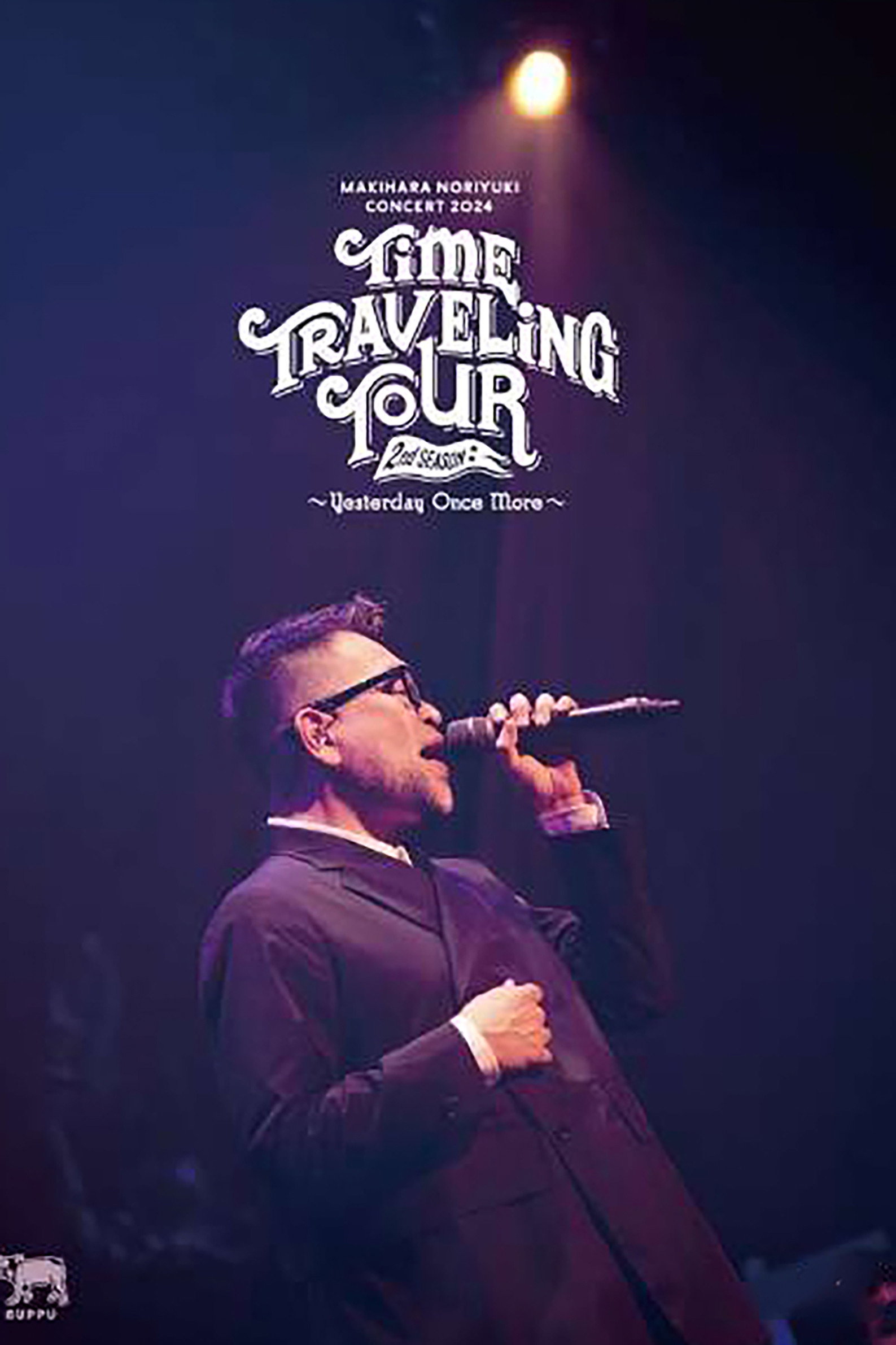 Makihara Noriyuki Concert 2024 &ldquo;TIME TRAVELING TOUR&rdquo; 2nd Season ～Yesterday Once More～