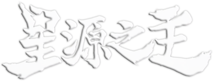 Master of the Star Spring