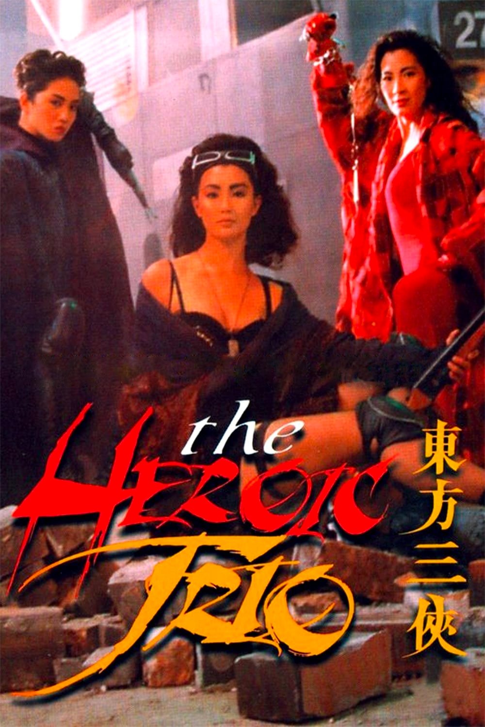 The Heroic Trio