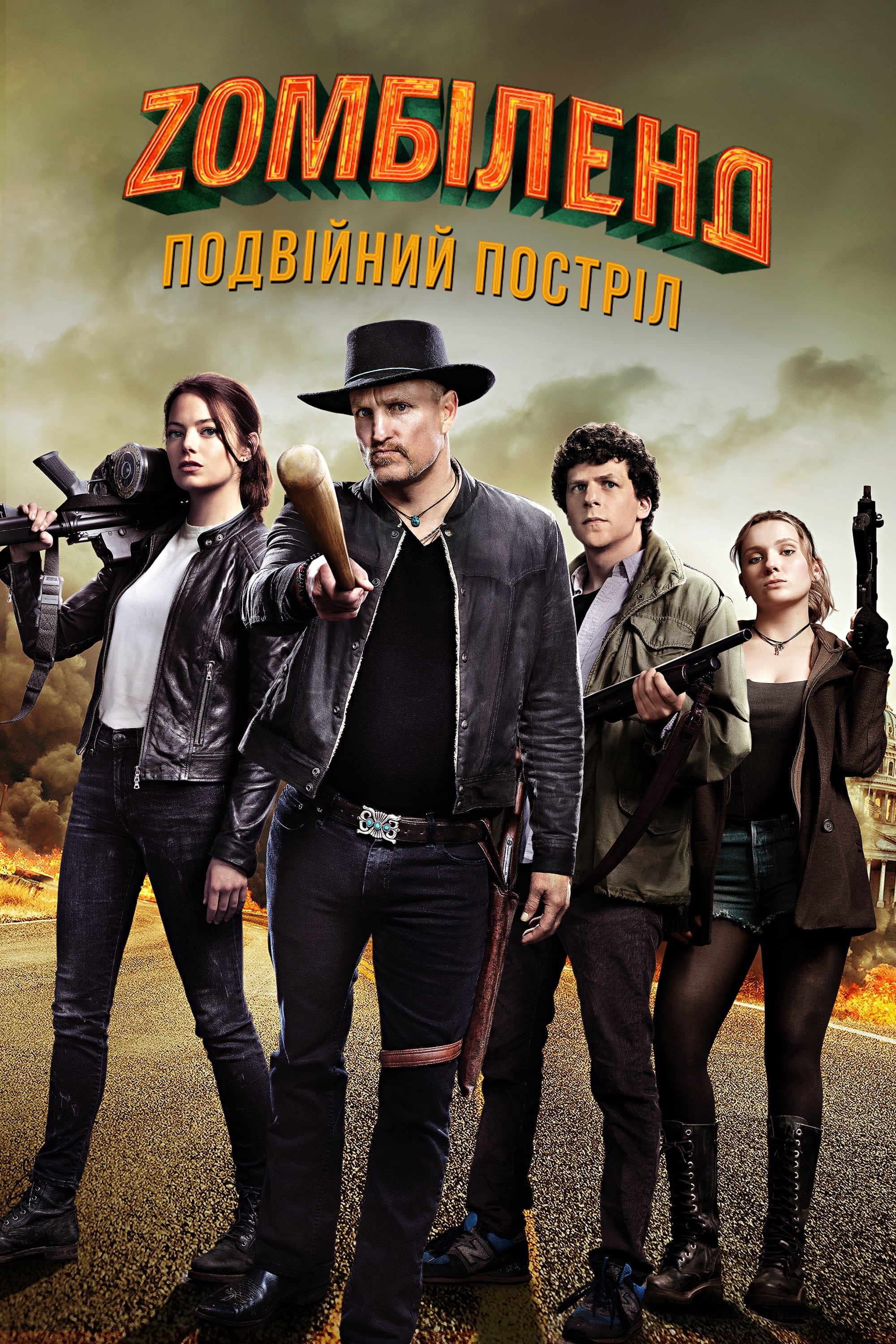 Zombieland: Double Tap