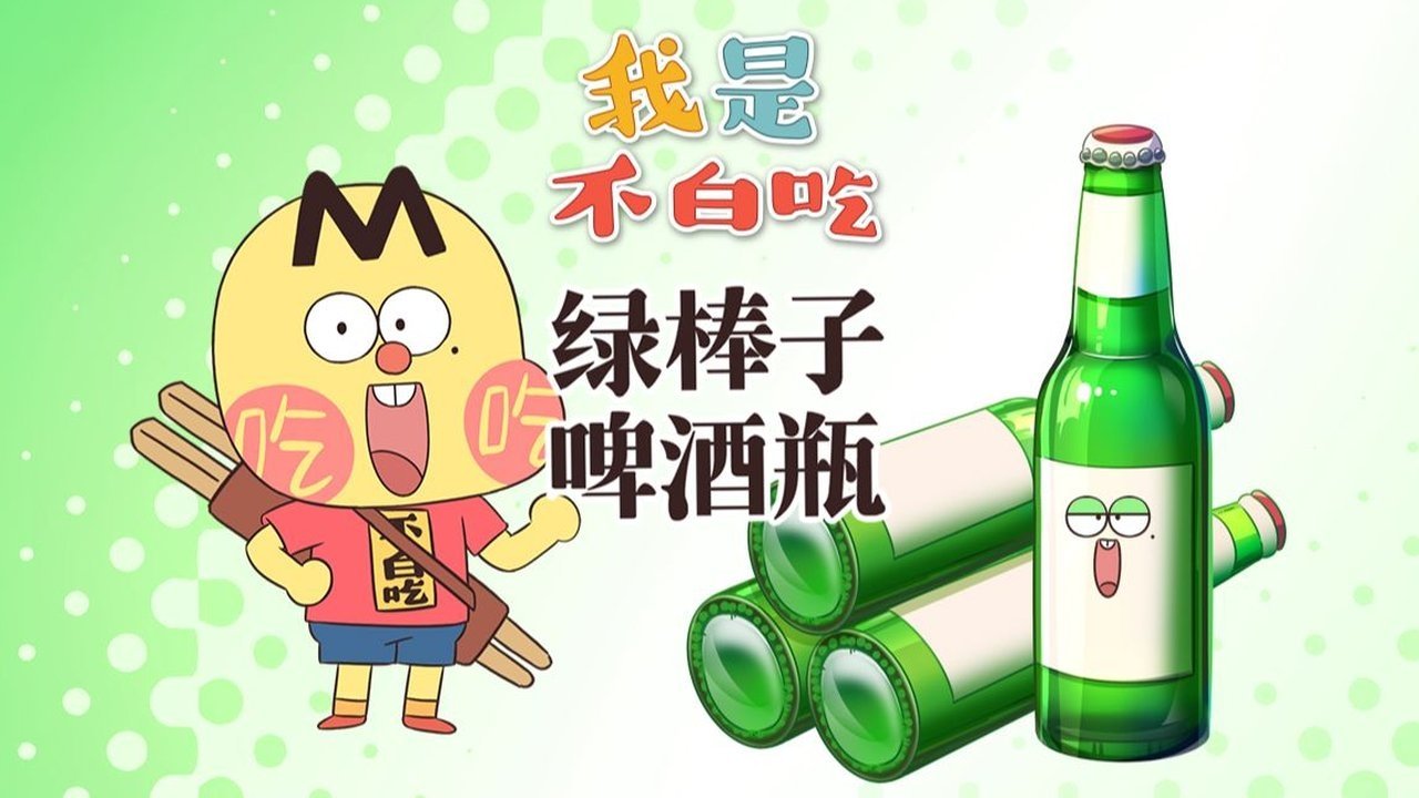 Episode 658