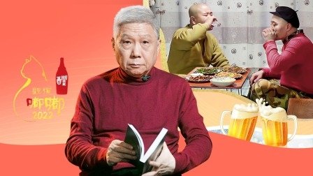 观复嘟嘟 - Épisode 2