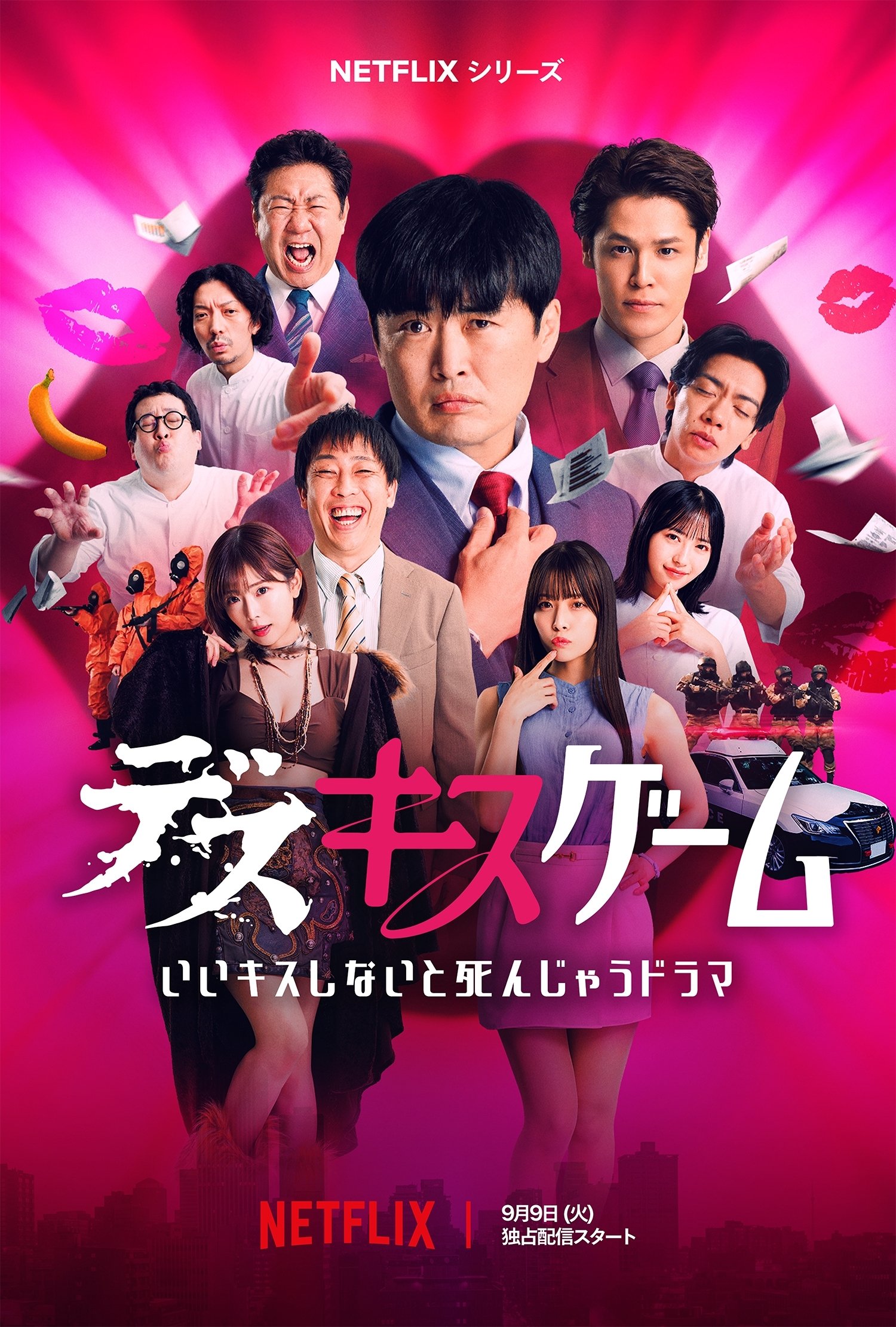 Kiss or Die - Season 1