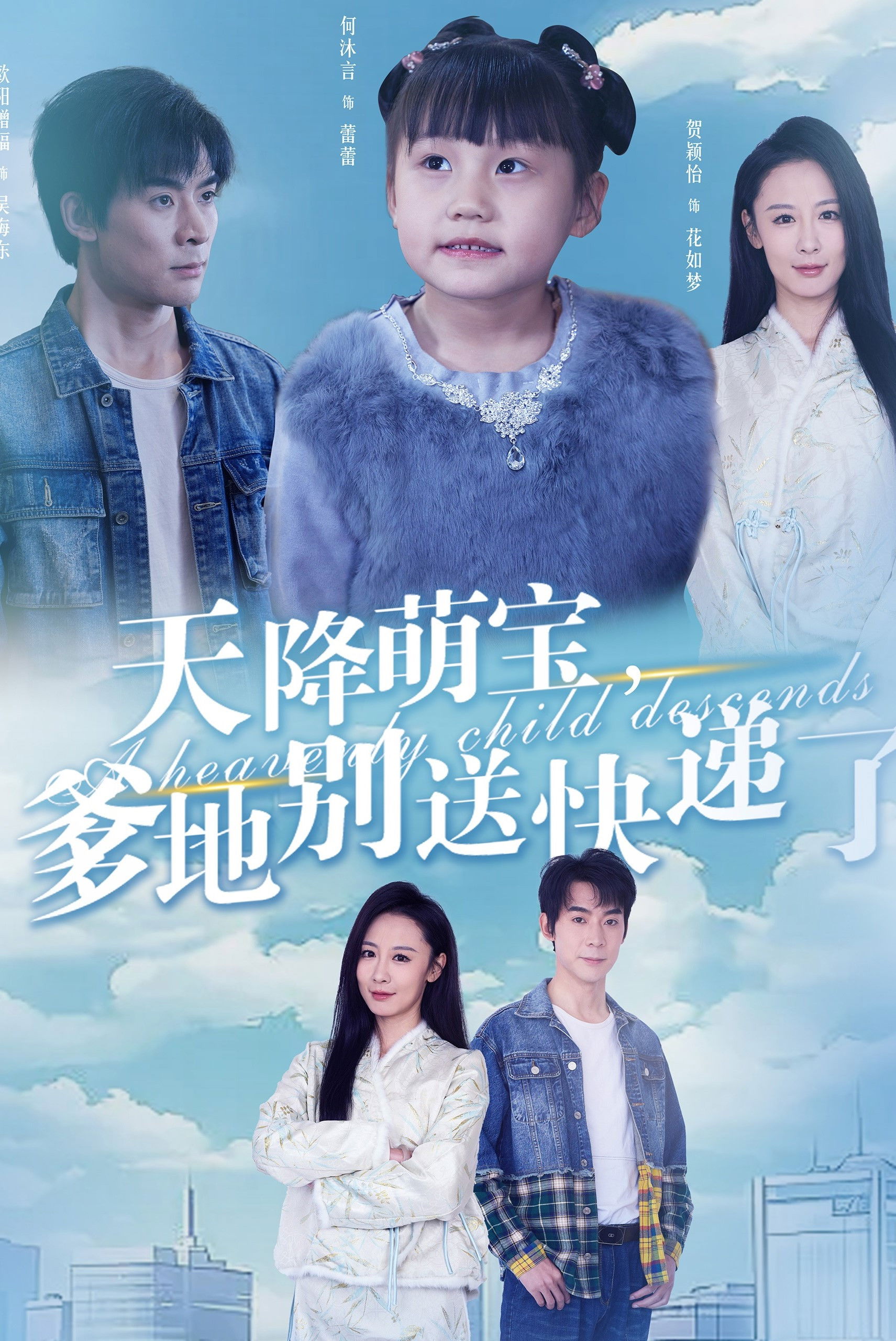 天降萌宝，爹地别送快递了