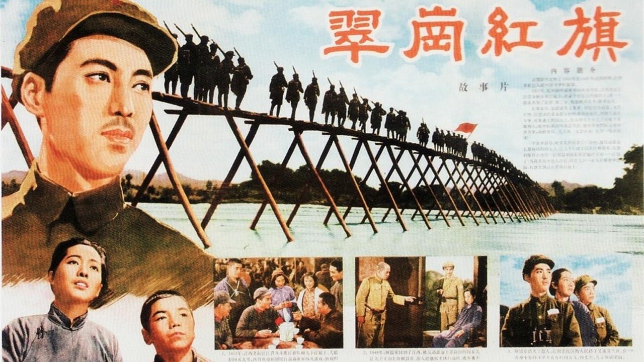 Red Flag on the Green Hill (1951)