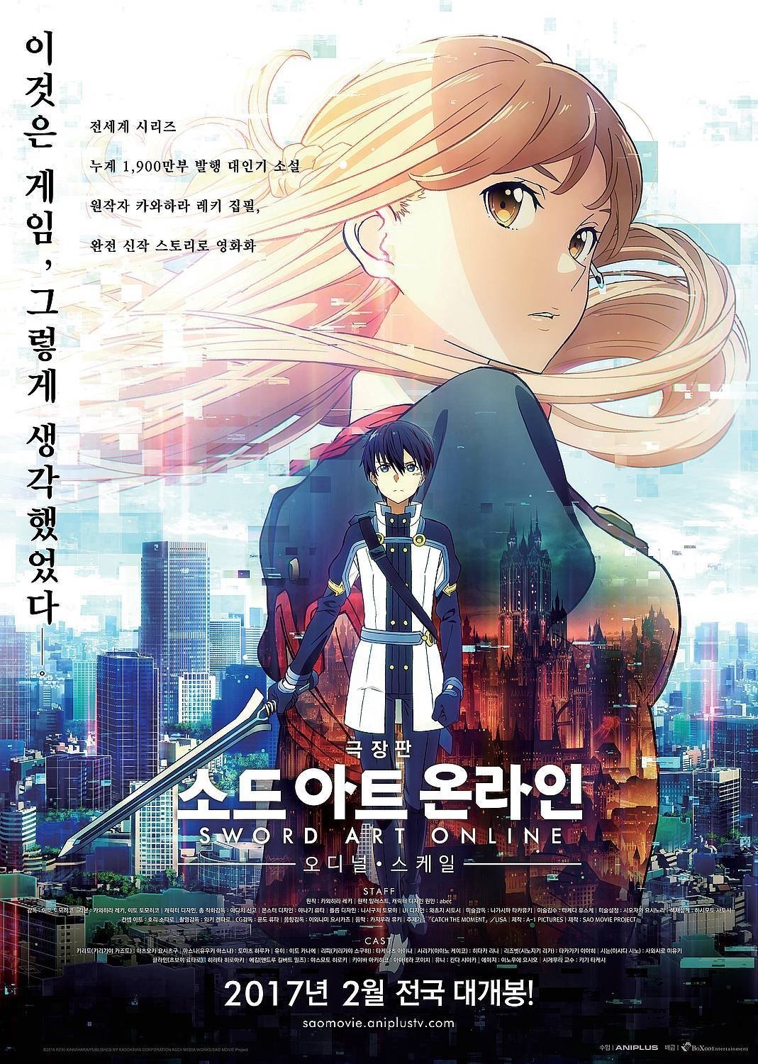 Sword Art Online: The Movie – Ordinal Scale