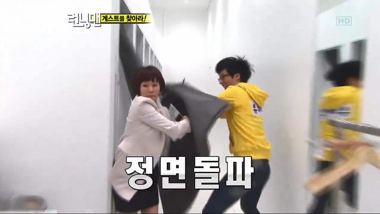 런닝맨 Staffel 1 :Folge 37 