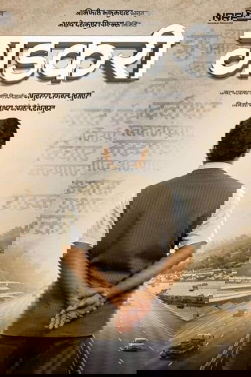 Gadkari