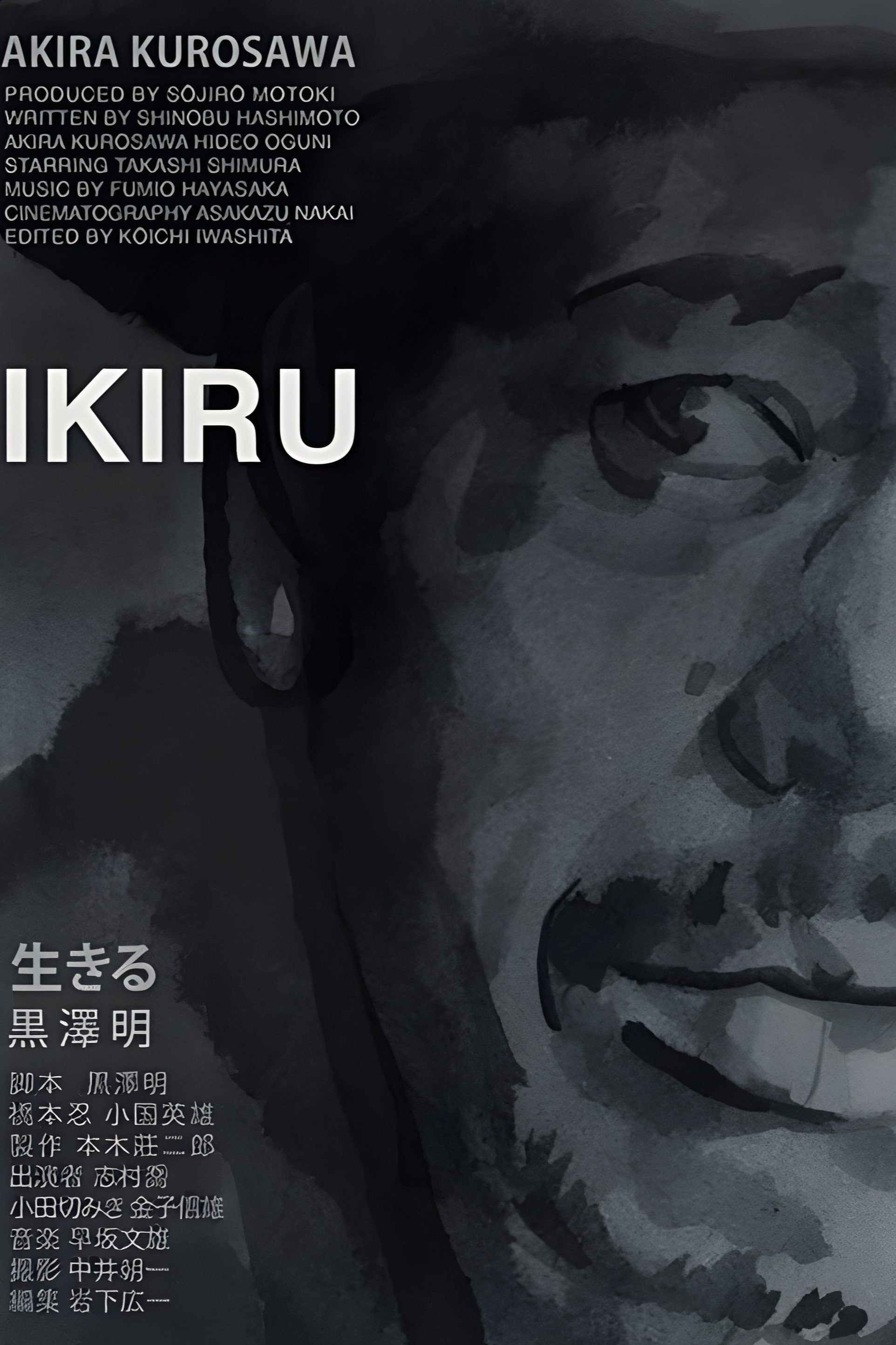 Ikiru
