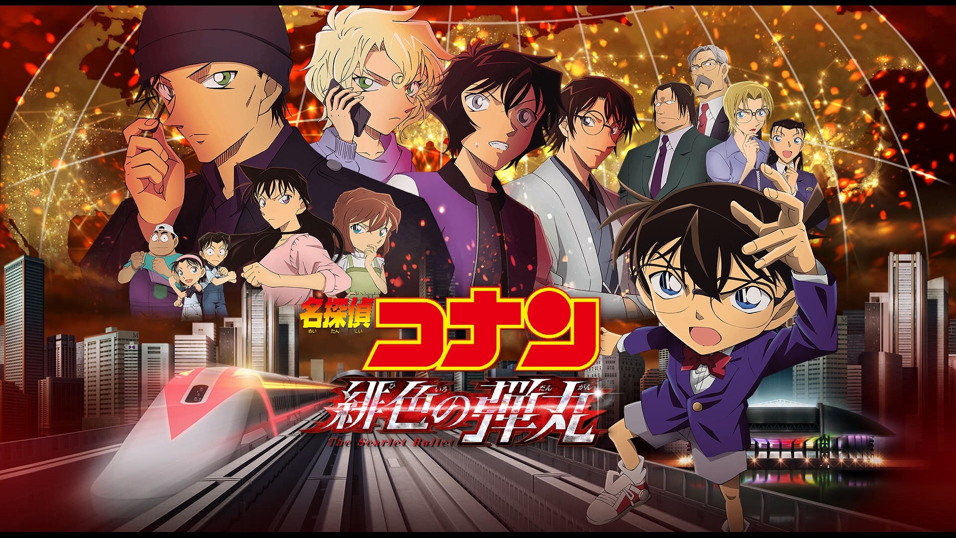 Detective Conan: The Scarlet Bullet