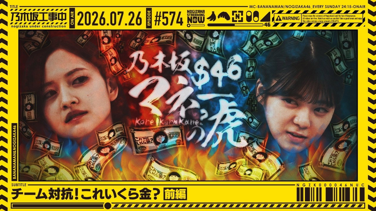 Episode 29