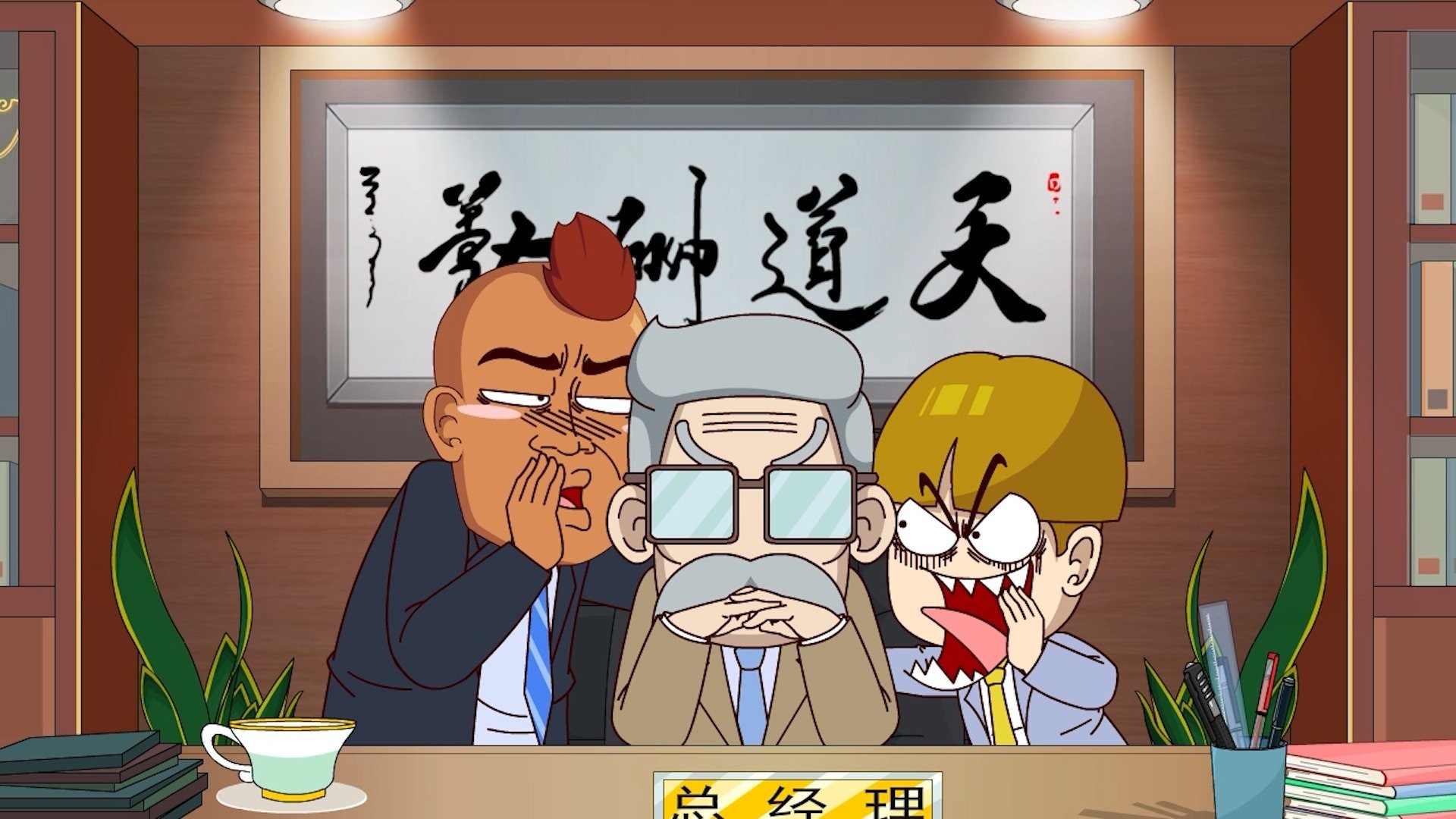 Episode 456