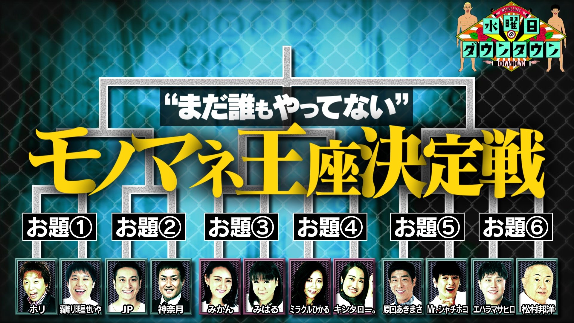 Episode 19