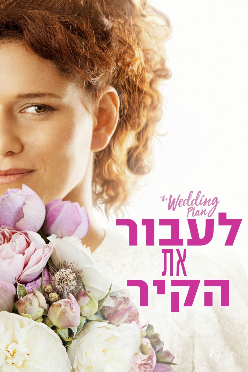 Affiche du film The Wedding Plan 23598