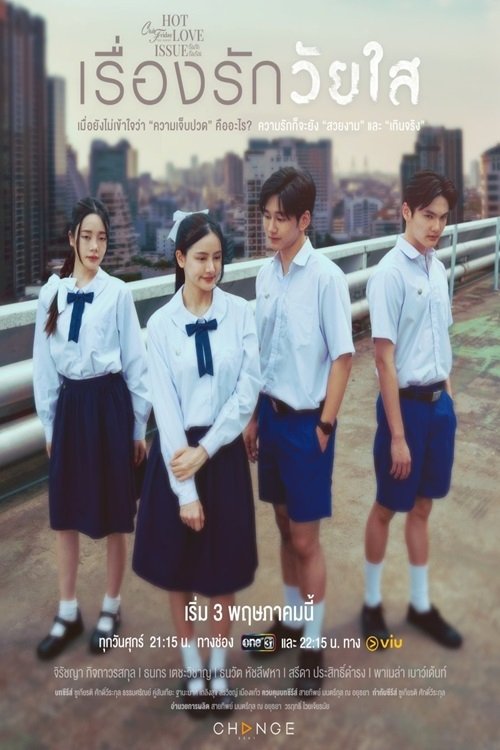 Club Friday Season 16: Young Love ( 2024 ) Club Friday Season 16: Young Love ( 2024 )