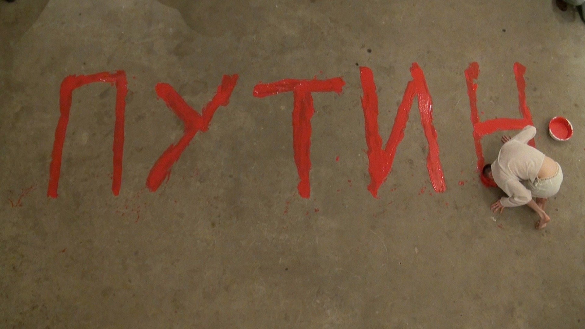 Зима, уходи! (2012)