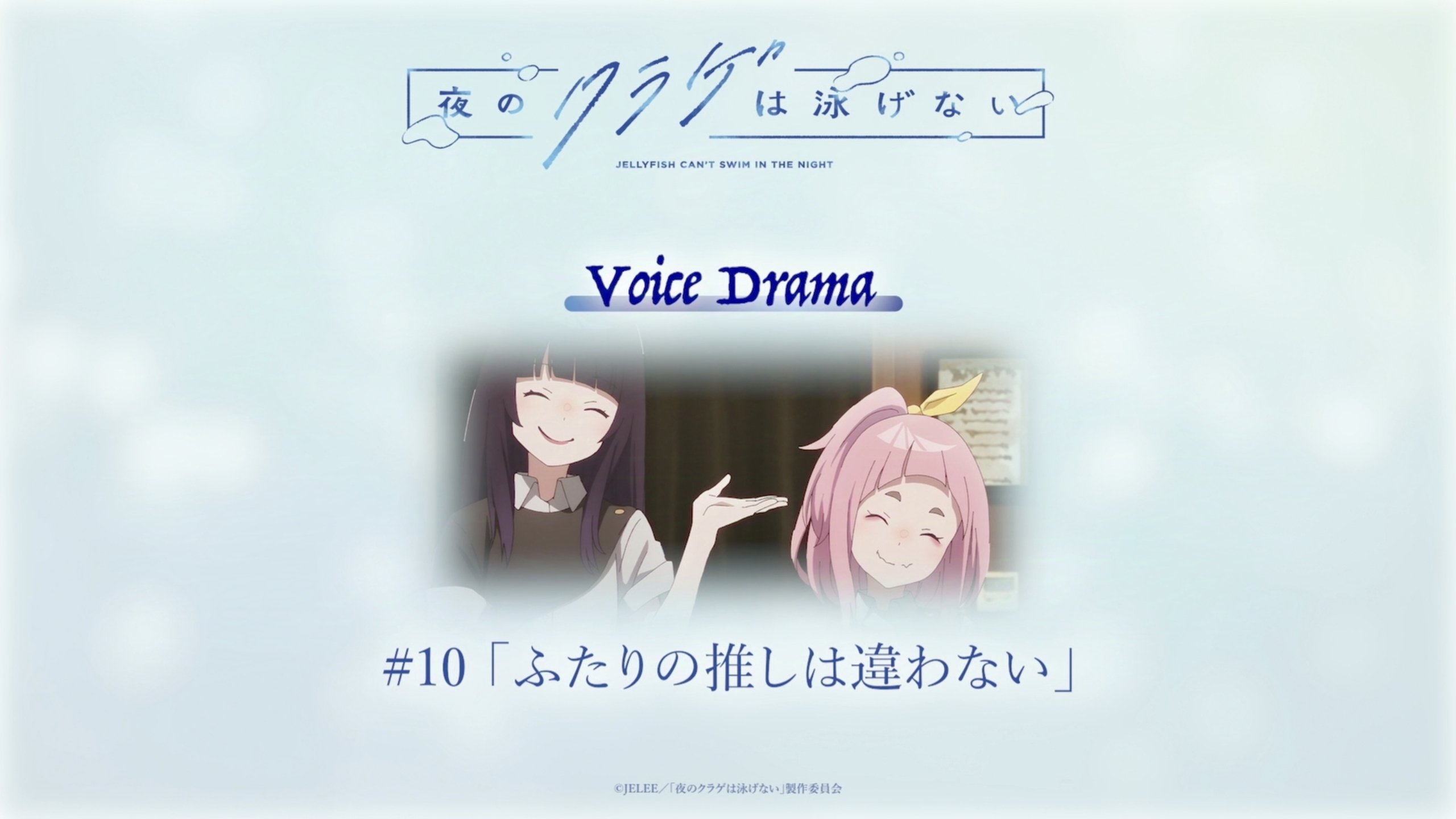 Thumbnail for Voice Drama #10 Season 0 Episode 10