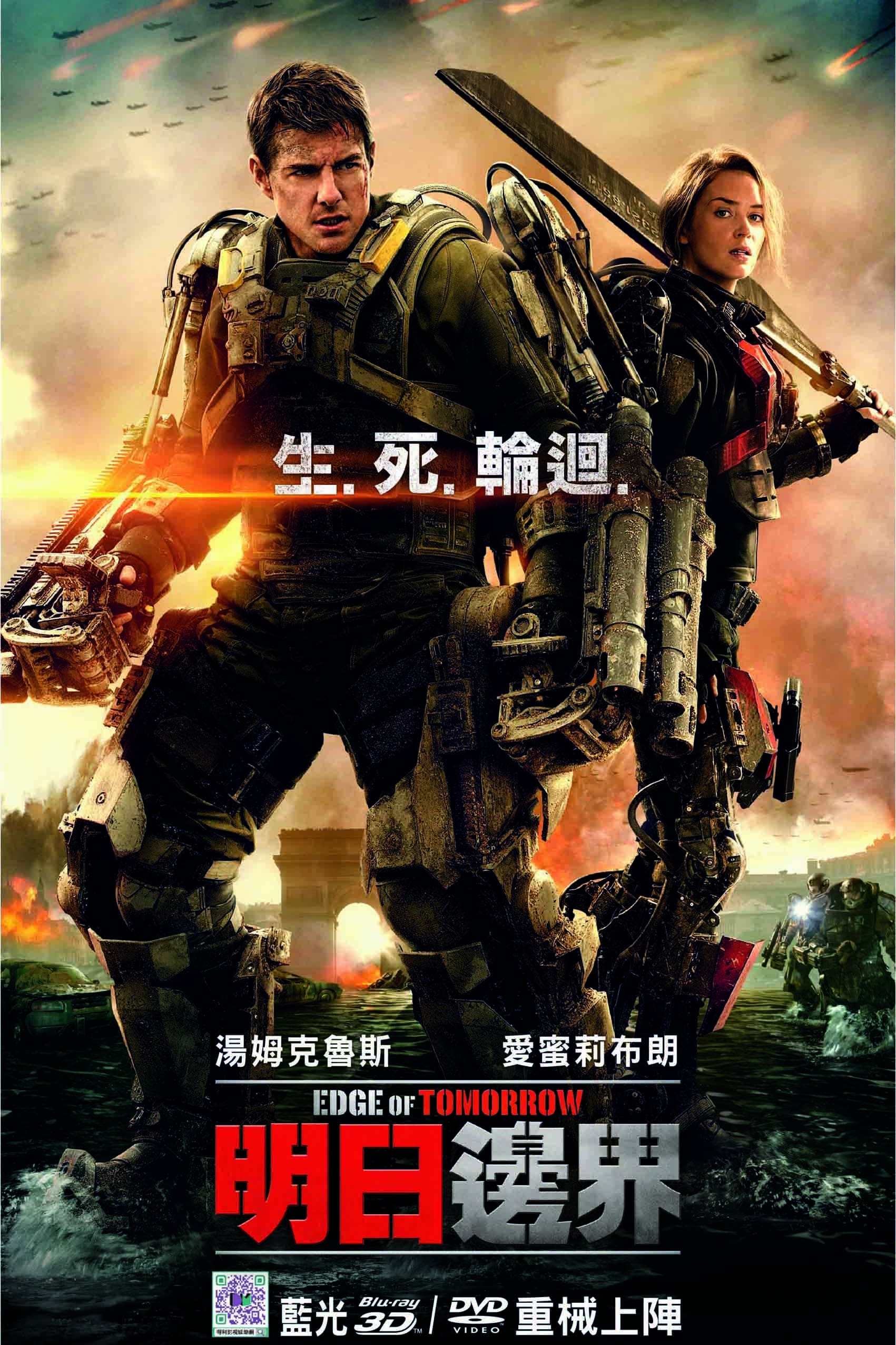 Edge of Tomorrow