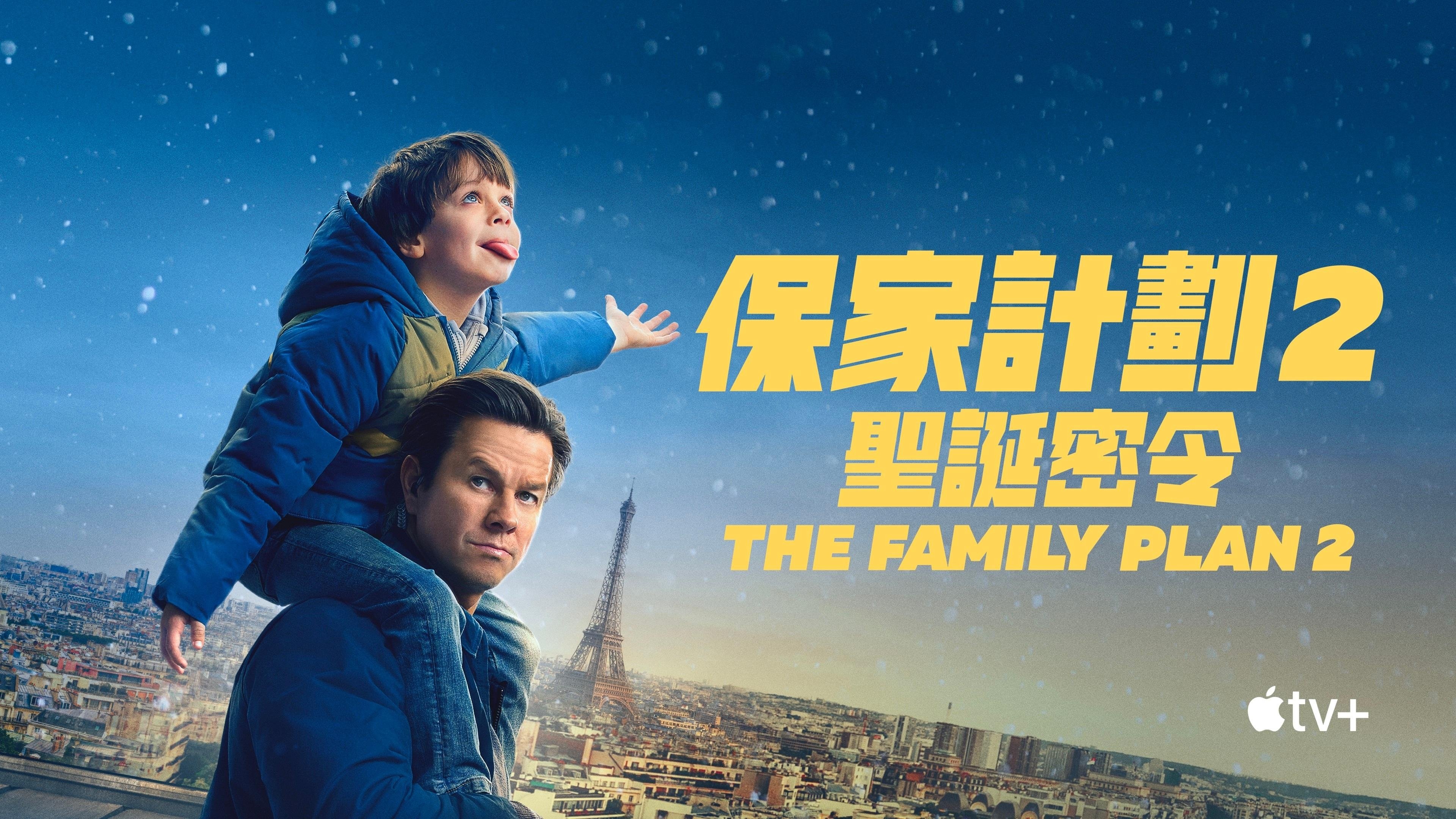 The Family Plan 2 backdrop