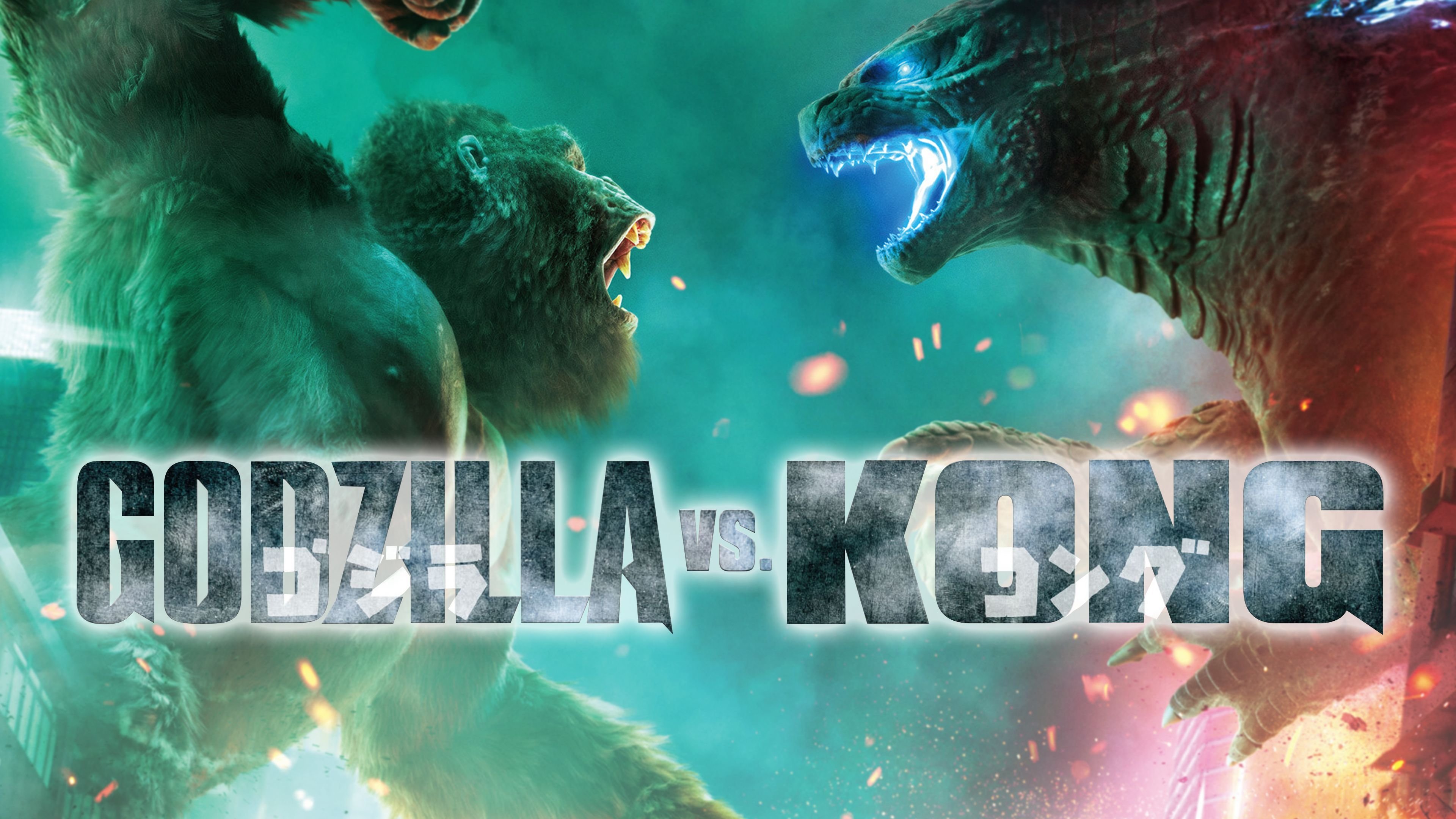 Godzilla vs. Kong