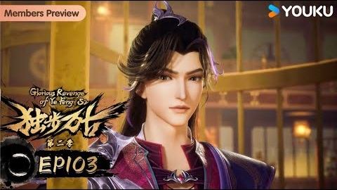 Dubu Wangu Episode 103 thumbnail