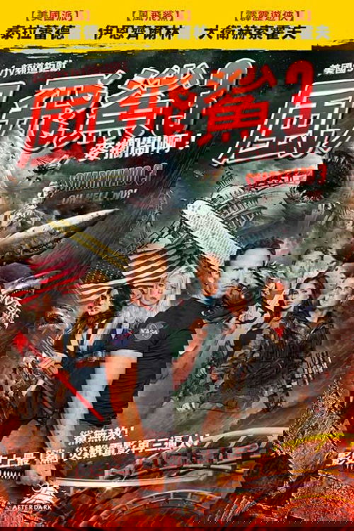 鲨卷风3