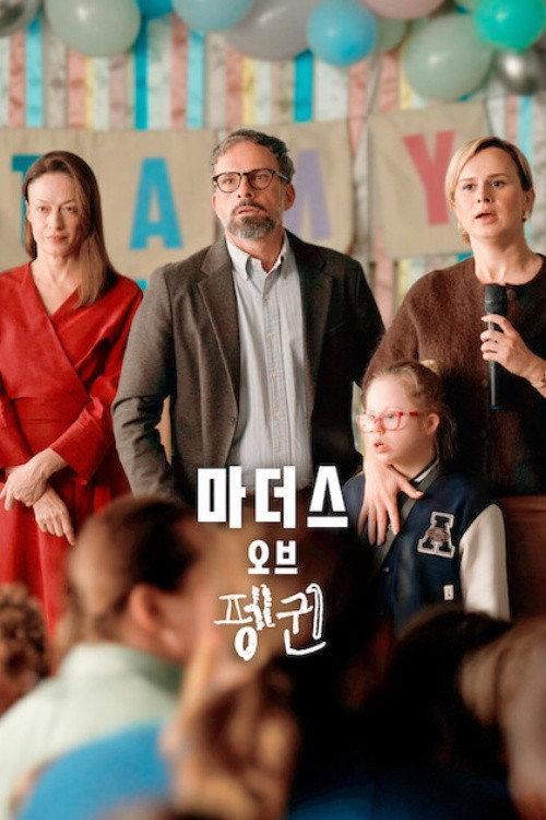 Imagem de fundo de The Mothers of Penguins