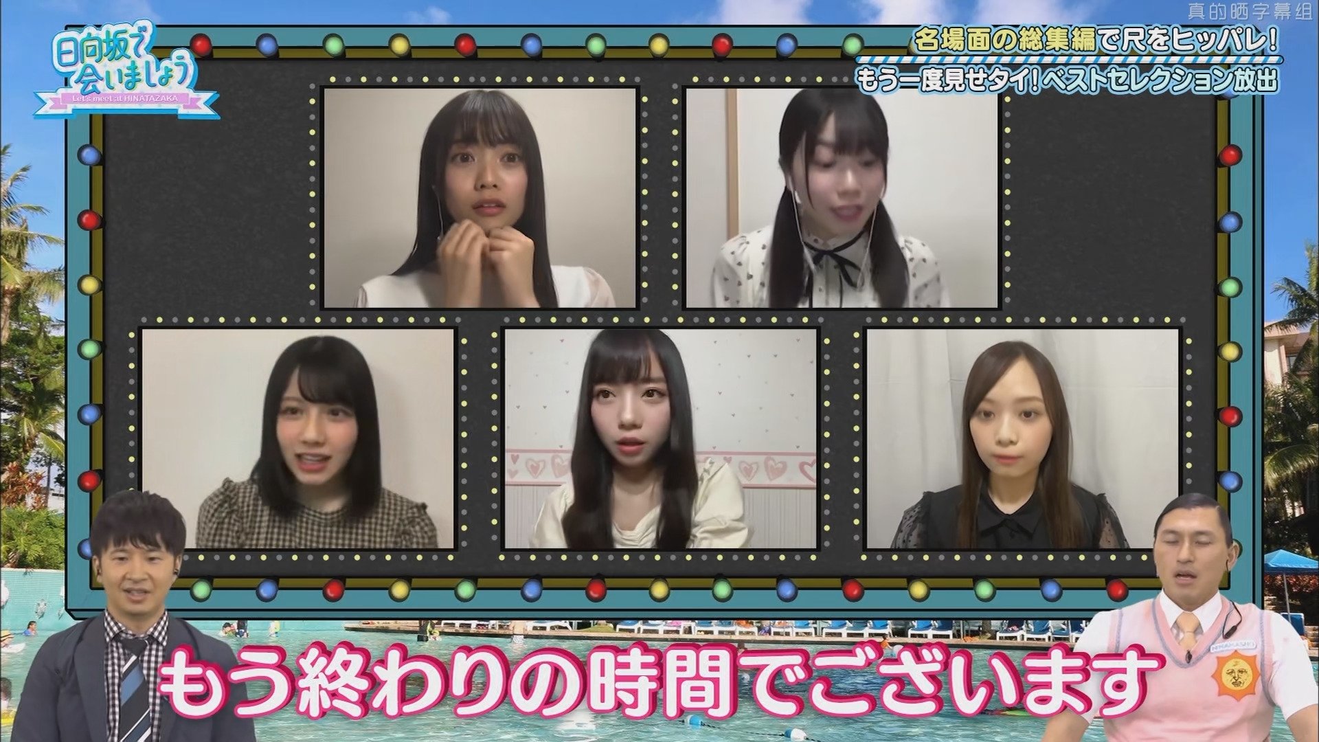 Let's Meet at Hinatazaka