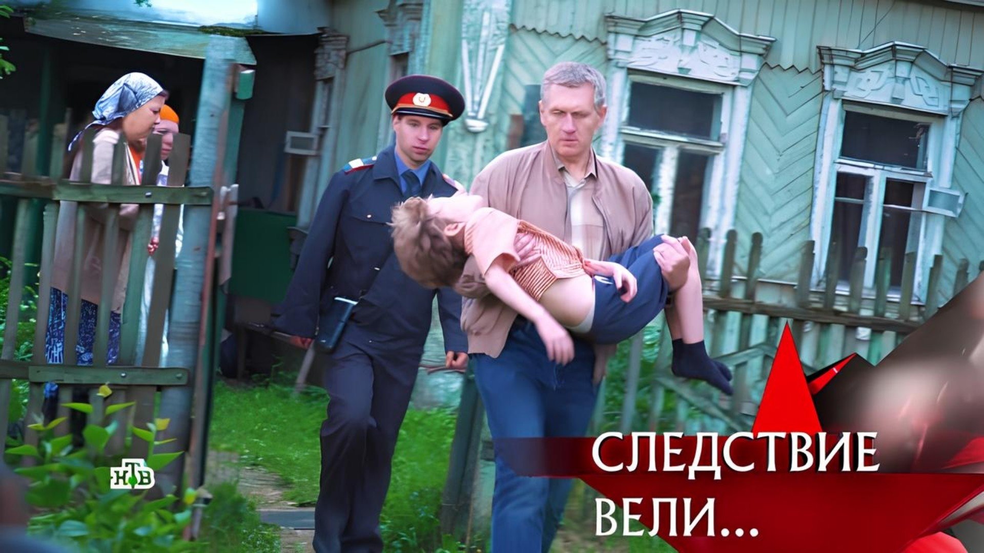 Следствие вели... 20x20