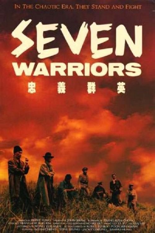 Seven Warriors