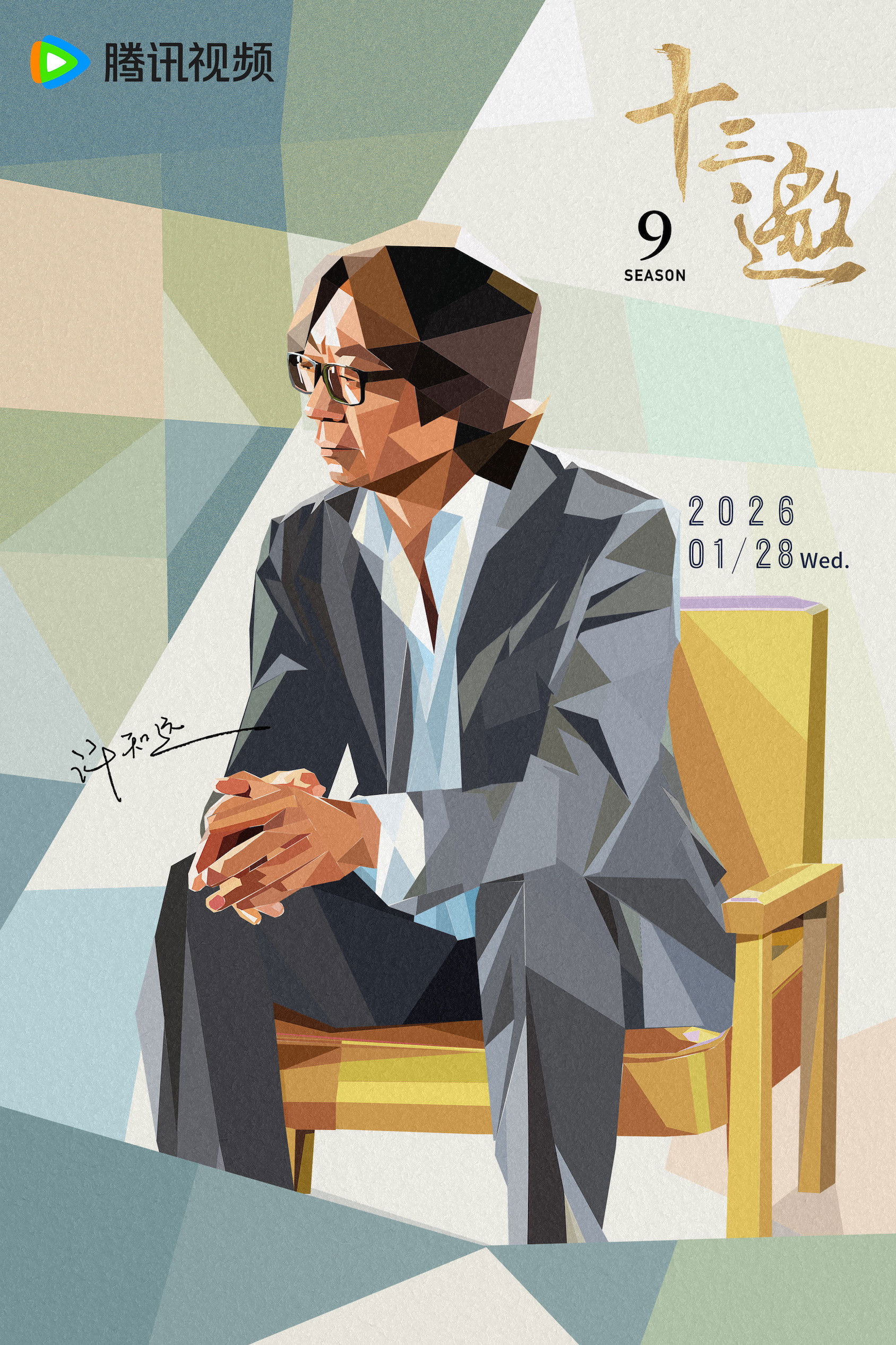 Thirteen Talks - Season 9