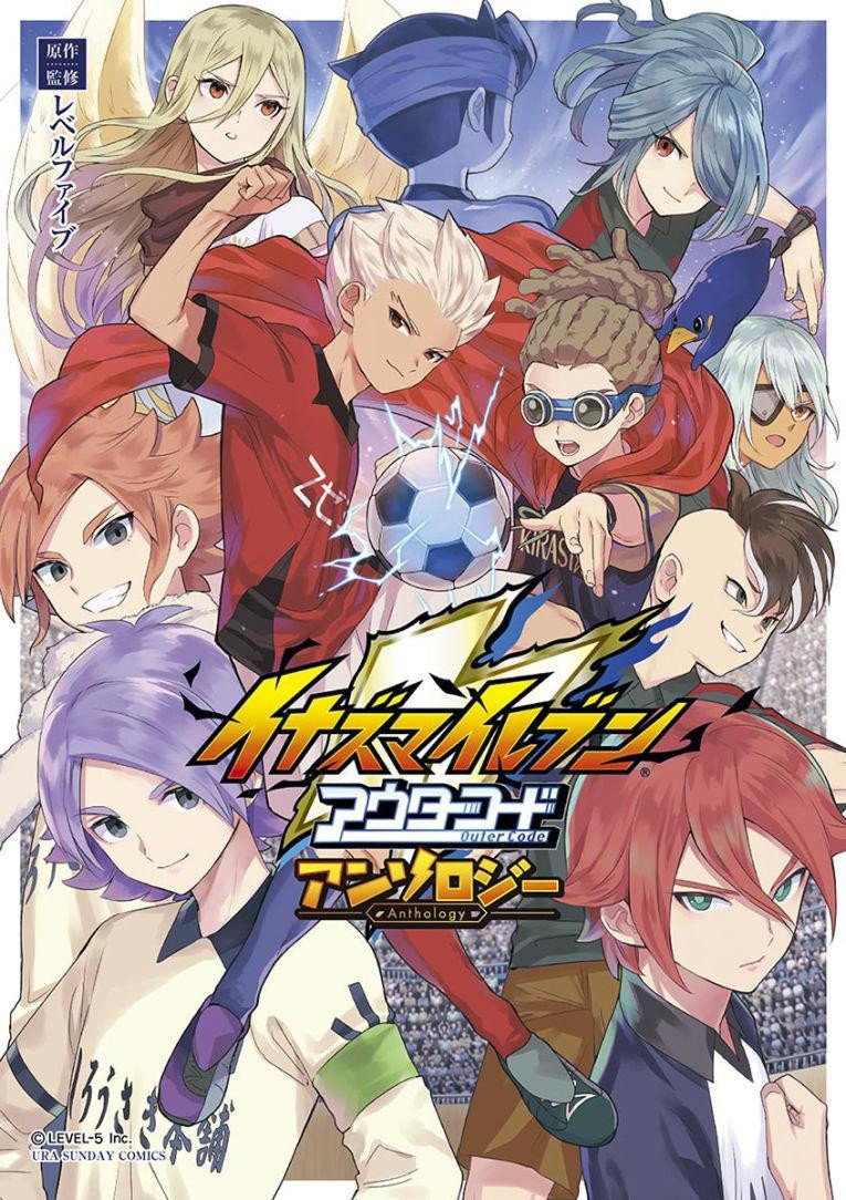 poster tv Inazuma Eleven: Outer Code