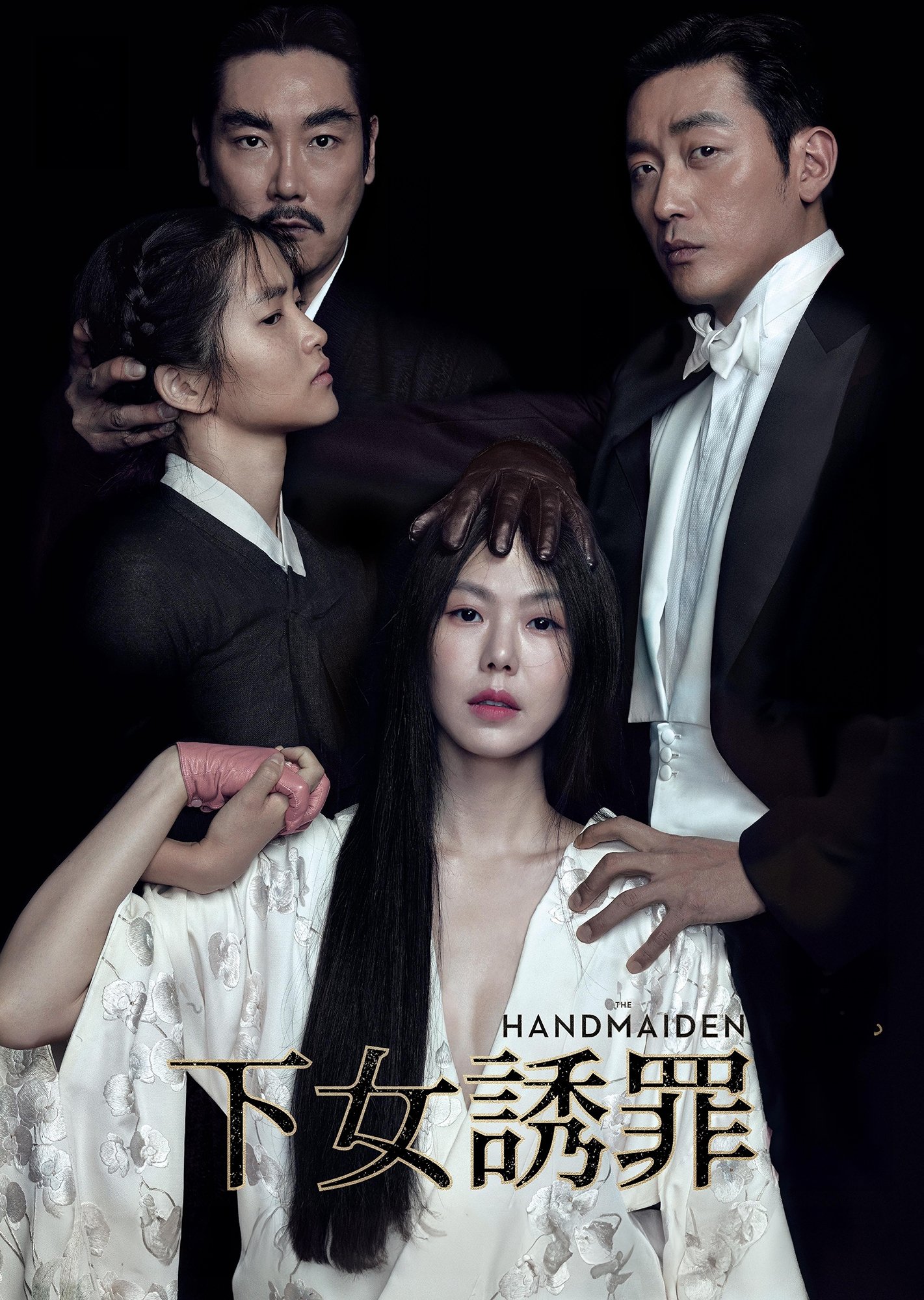 The Handmaiden