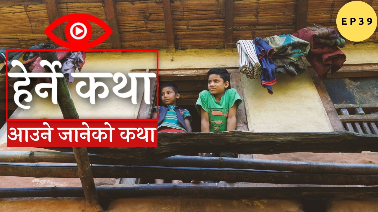Thumbnail for Aaune Janeko Katha Season 1 Episode 39