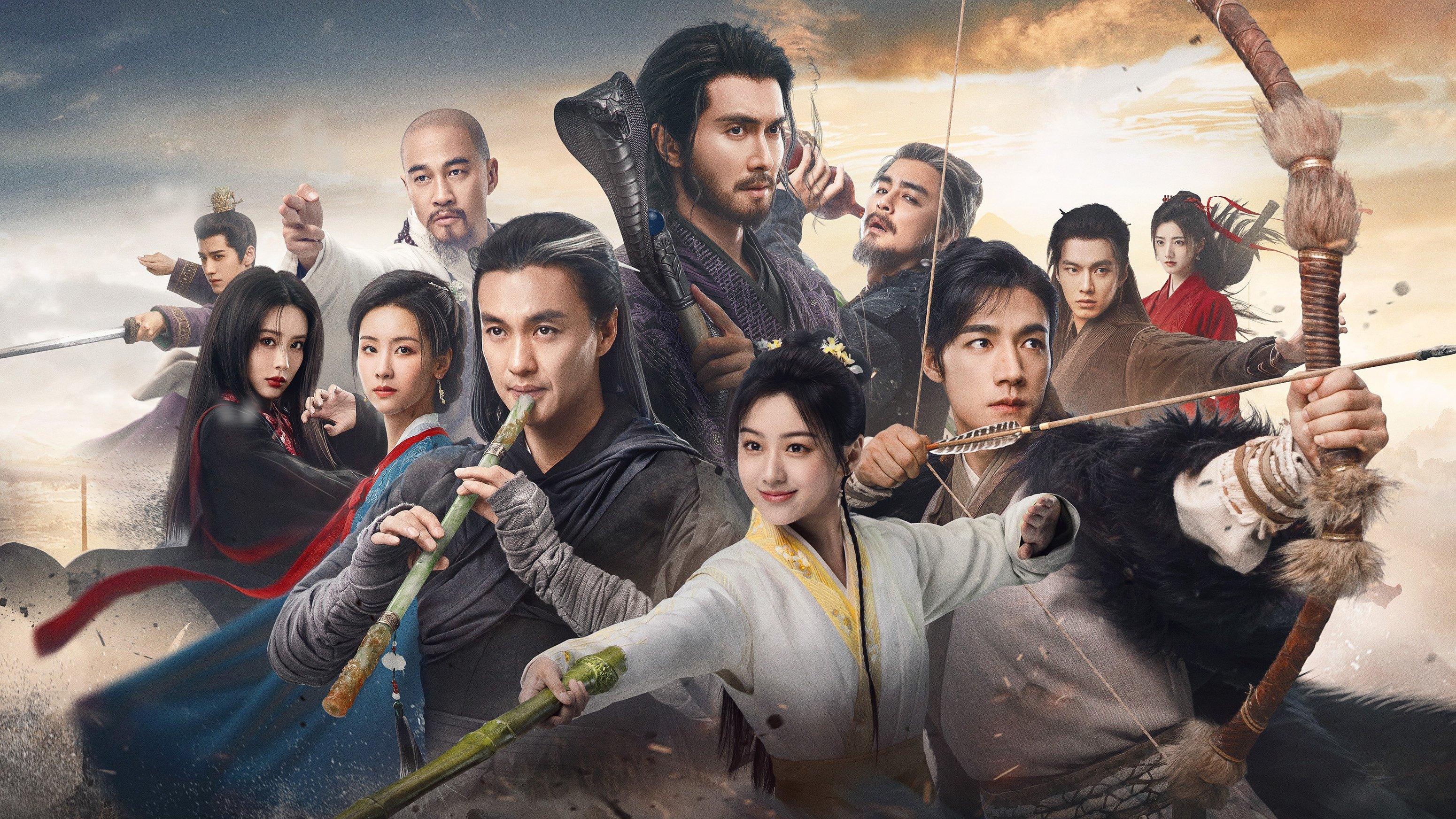 金庸武侠世界
