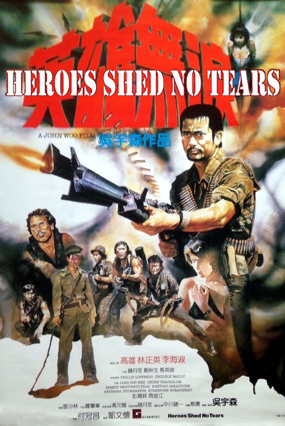 Heroes Shed No Tears