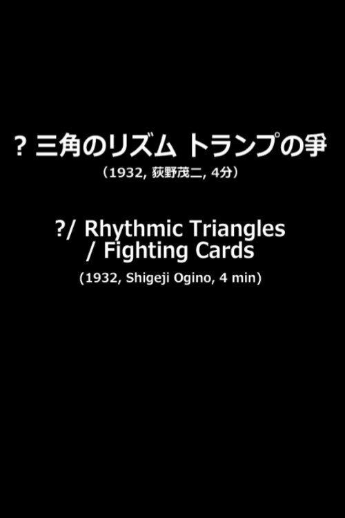 ?/Rhythmic Triangles/Fighting Cards backdrop